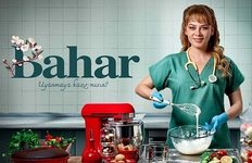 Bahar