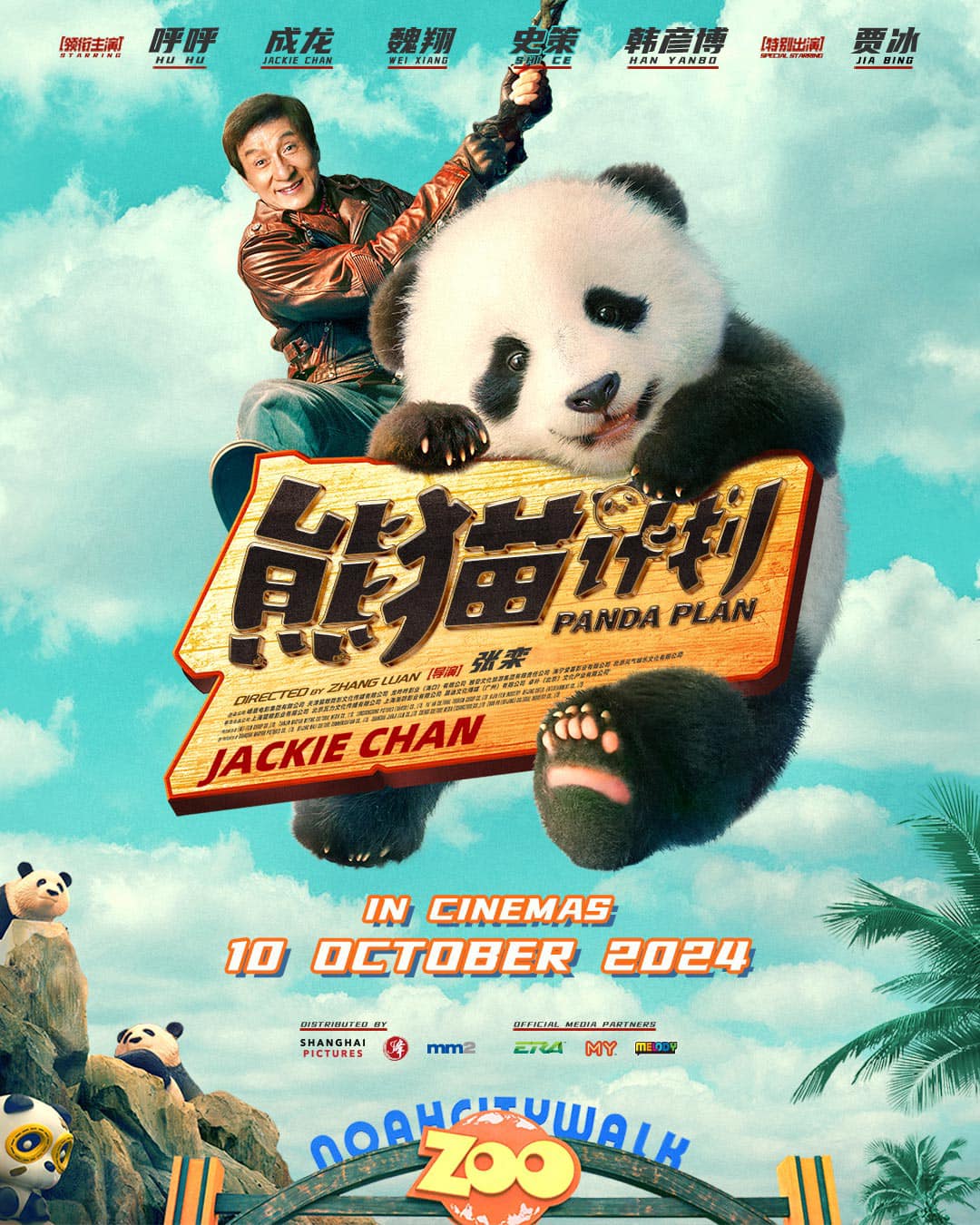 panda-plan.jpg